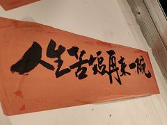 -冯校长老火锅(广州正佳广场店)