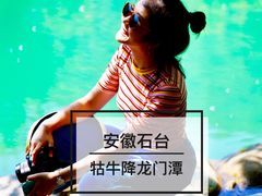 -石台牯牛降景区