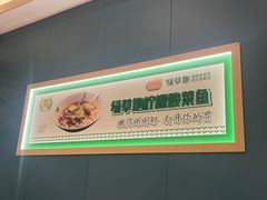 -绿草地·湘菜(芙蓉天街店)