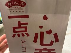 -老太原菜馆(中正天街店)