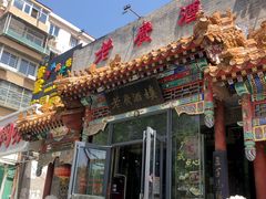 门面-老广酒楼(樱花店)