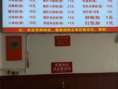 -帝景米粉(东方帝景店)