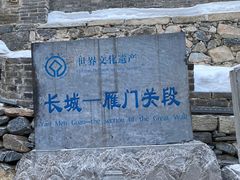 -雁门关景区