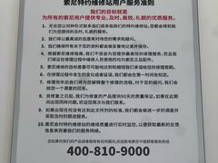 -Sony Store 索尼(上海淮海中路店)