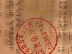 -复旦大学附属华山医院(江苏路分部)