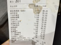 -园里火锅(仁和新城店)