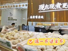 -伊藤洋华堂(温江店)