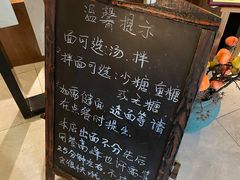 -十面春风·江南面馆(崇宁路店)