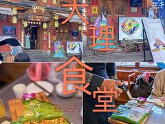 -段公子·精品云南菜