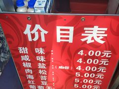 -殷姐糯米包油条