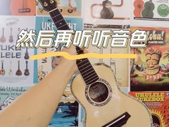 -WithU悠弦时光·尤克里里之家ukulele(宽窄巷子店)