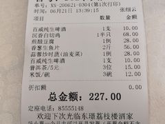 账单-荔枝楼酒家(员村东璟店)