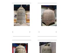 -大钟寺古钟博物馆