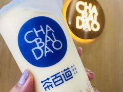 -茶百道(沃格时尚街店)