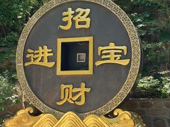 -龙口南山旅游景区