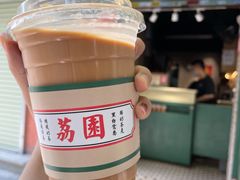 傳統絲襪奶茶-荔園 LaiYuen