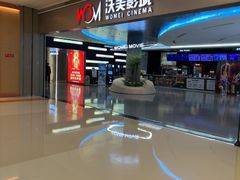 -沃美影城蜀山万象汇店(WMX巨幕)