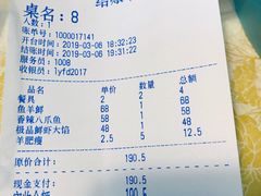 账单-雅逸居海鲜小厨