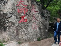 -驼梁风景区