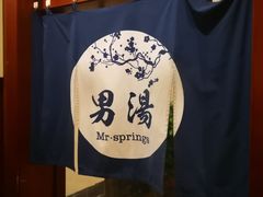 -太白山御龙湾温泉