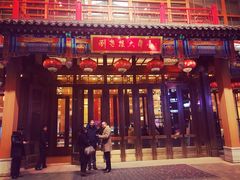 -刘老根大舞台-长春旗舰店