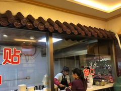 -小姜锅贴(凤凰街店)