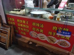 -正宗河南特色大饼店(菊乐路店)