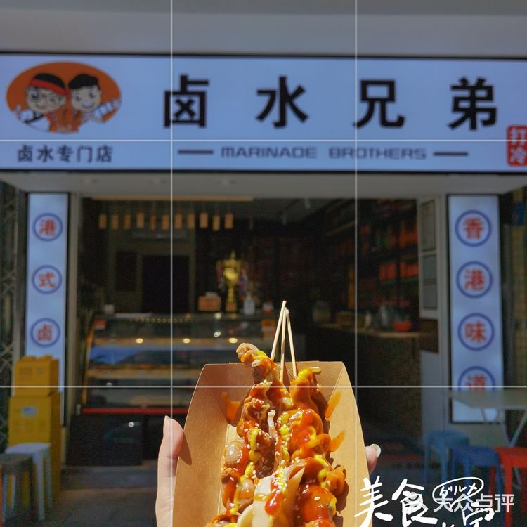 广州街头就能吃到“香港味道”的卤水👍 