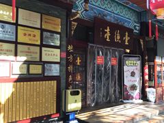 门面-壹德壹(锦都店)