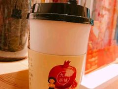 -九秋茶铺(三里屯店)