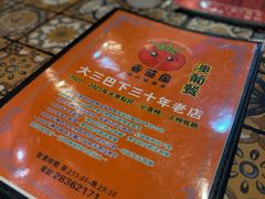 -番茄屋葡式美食(总店)