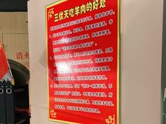 -313羊庄铁锅烀羊肉·烤全羊·烧烤龙虾·团建聚餐(永德路店)