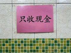 -联记面家(新马路店)