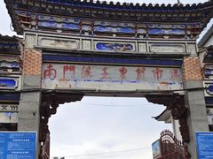 -南门绿玉农贸市场