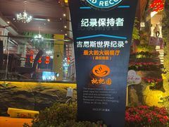 -枇杷园食为鲜火锅(南山店)