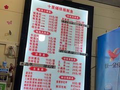 -十里铺铁板鱿鱼