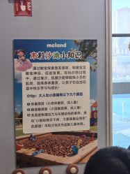 -meland club亲子乐园(北京芳圆里ID MALL店)