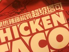 -肯德基(宁波万达店)
