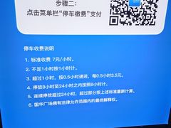 -国华国际广场-地下停车场