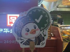 -但家香酥鸭(民生路总店)