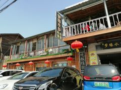 -梦缘水乡·湖景餐厅