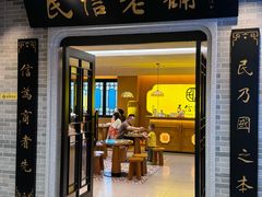 -凤城·食都