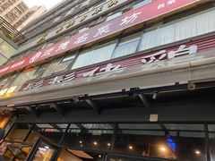 -凤兴鸡煲(宝安海雅店)