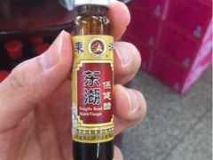 iphone_upload_pic-东湖醋园