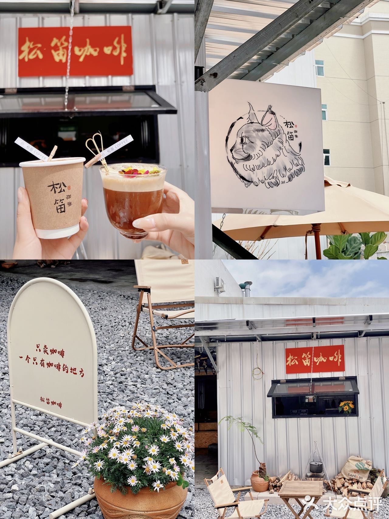可以坐上一整天️ - 「苹果肉桂拿铁」
