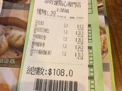 酥皮焗叉烧包-添好运点心专门店(深水埗店)