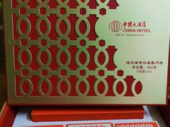-广州中国大酒店