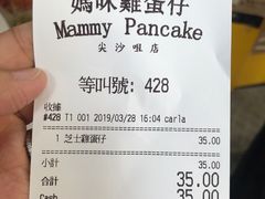 -妈咪鸡蛋仔(尖沙咀东分店)