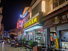 -沈记土鸡米线(七星街品牌中心店)