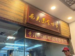 -恩宁刘福记(东华东路店)